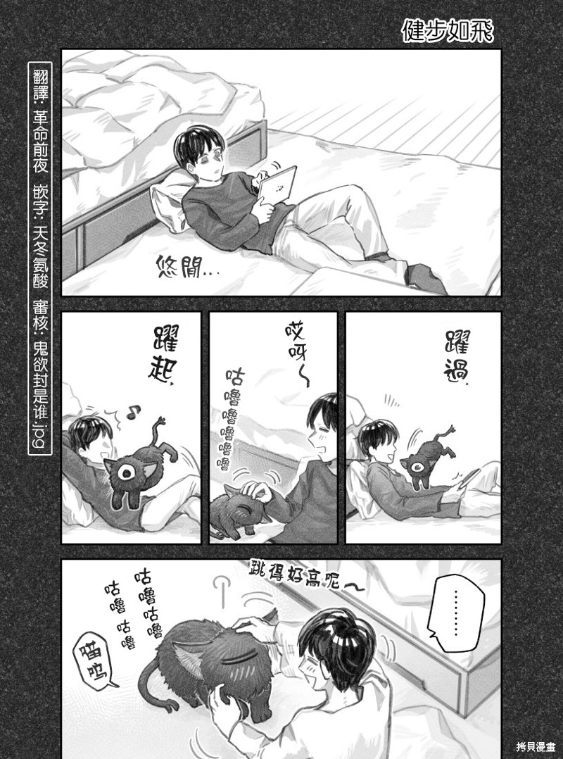 我捡了一只猫 推特连载02 单击左键进入下一页