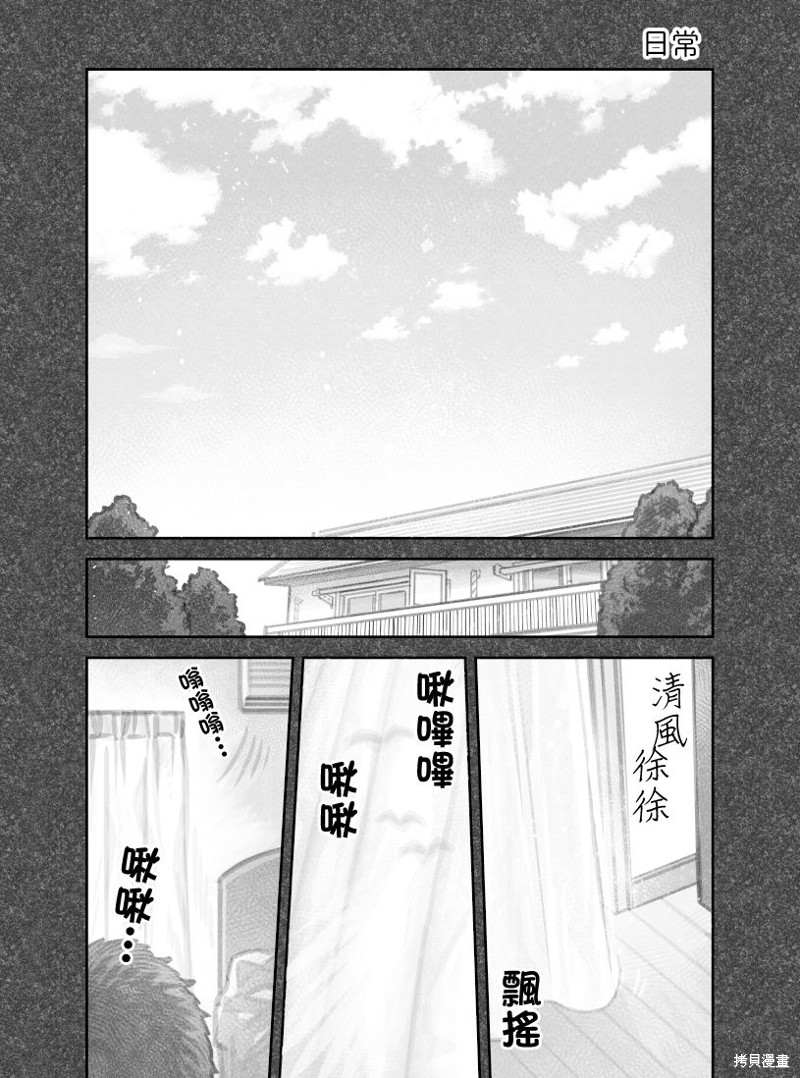 我捡了一只猫 02部01话 单击左键进入下一页