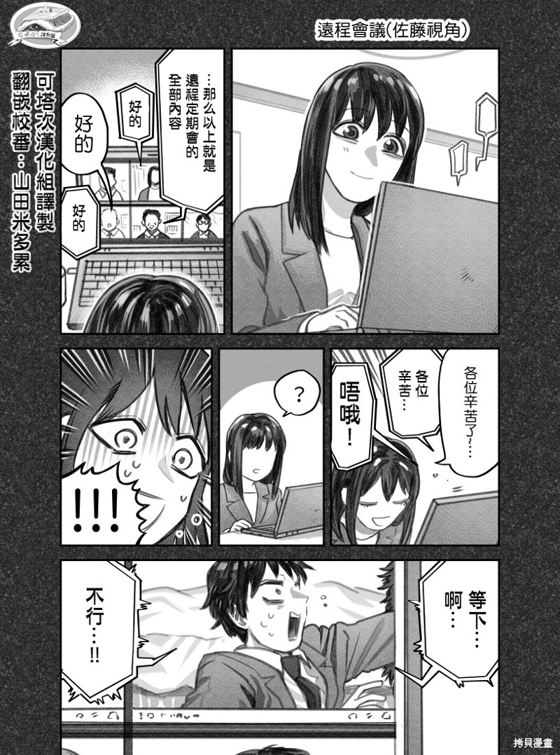 我捡了一只猫 02部07话 单击左键进入下一页