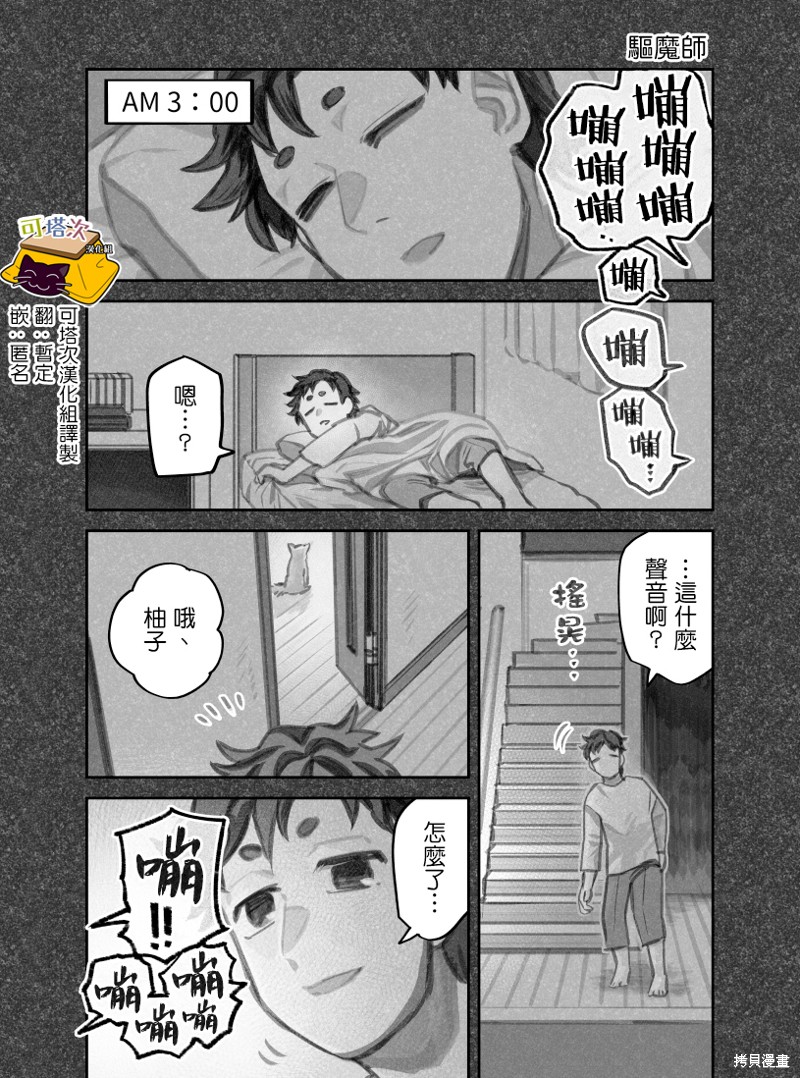 我捡了一只猫 02部09话 单击左键进入下一页
