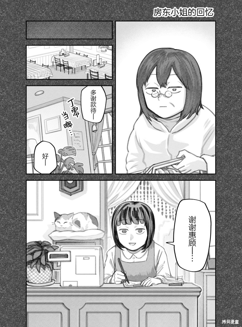 我捡了一只猫 02部18话 单击左键进入下一页