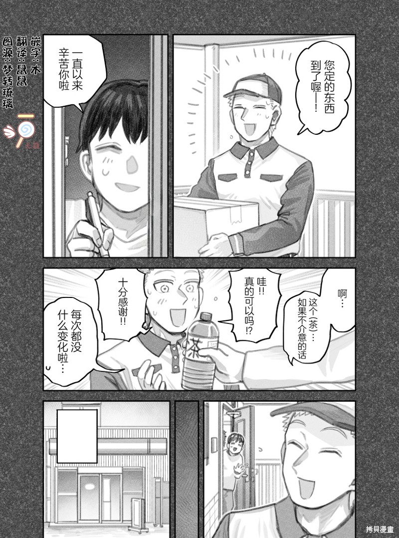 我捡了一只猫 02部20话 单击左键进入下一页