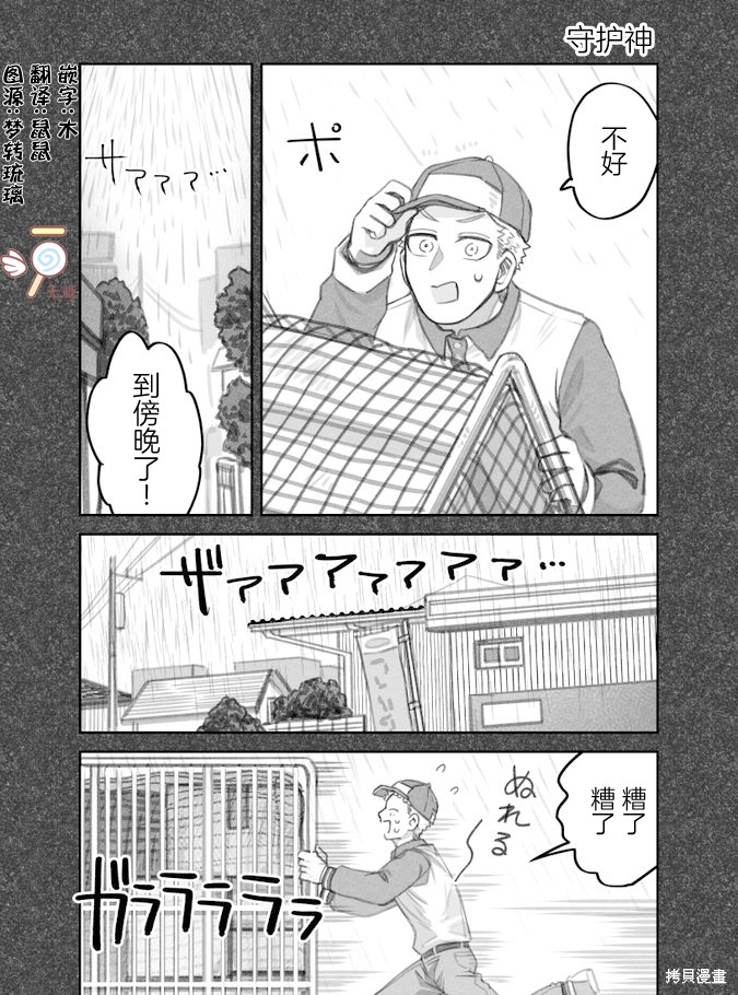 我捡了一只猫 02部22话 单击左键进入下一页