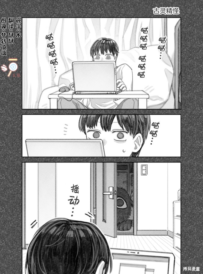 我捡了一只猫 02部23话 单击左键进入下一页