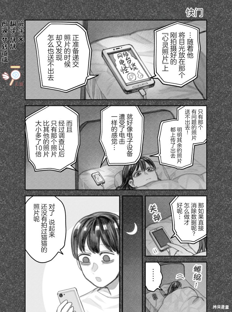 我捡了一只猫 02部29话 单击左键进入下一页