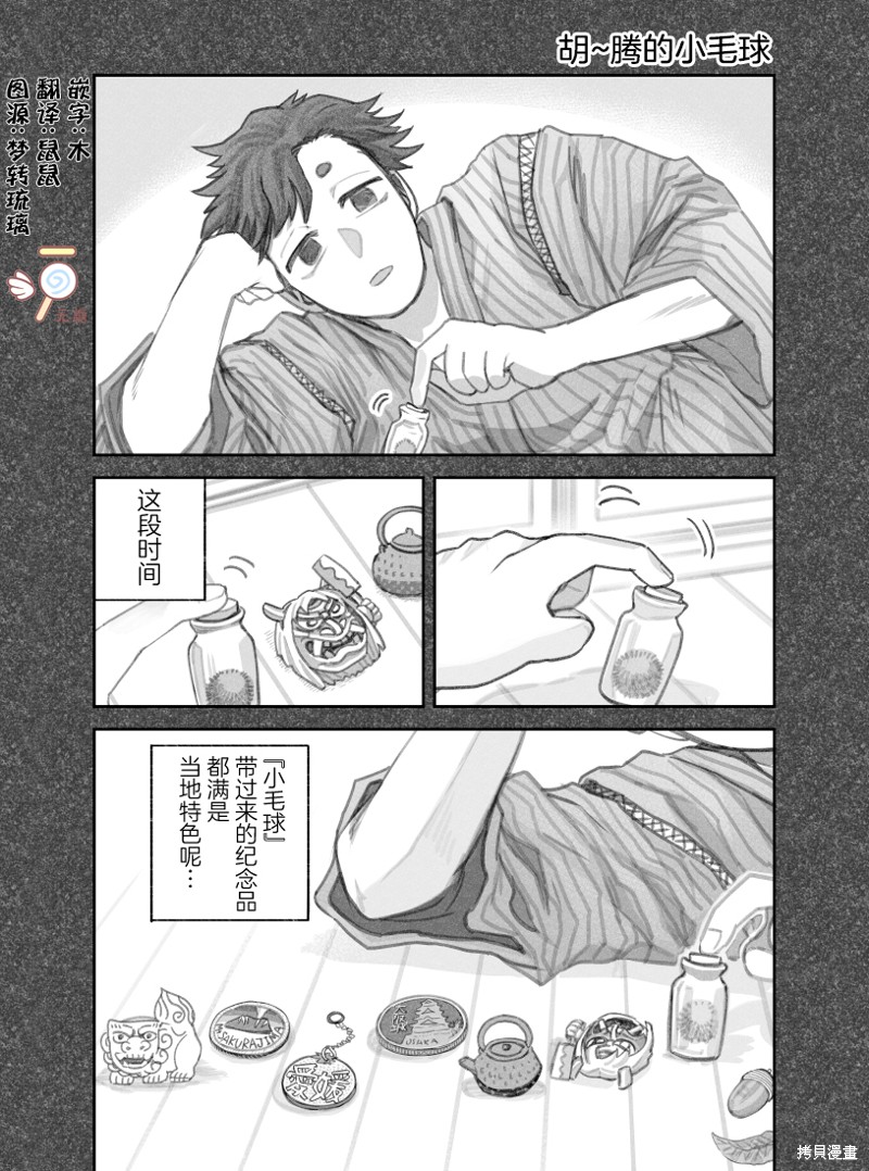 我捡了一只猫 02部30话 单击左键进入下一页