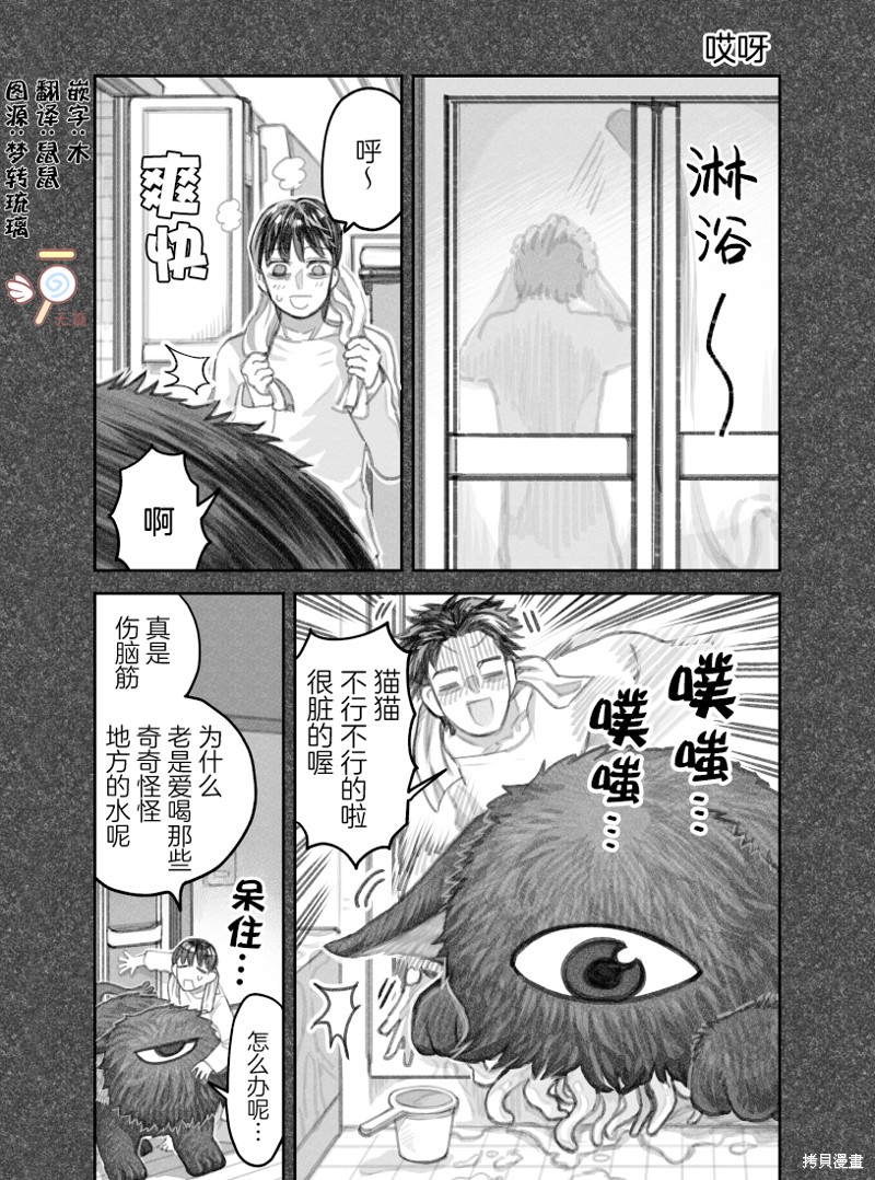 我捡了一只猫 02部31话 单击左键进入下一页
