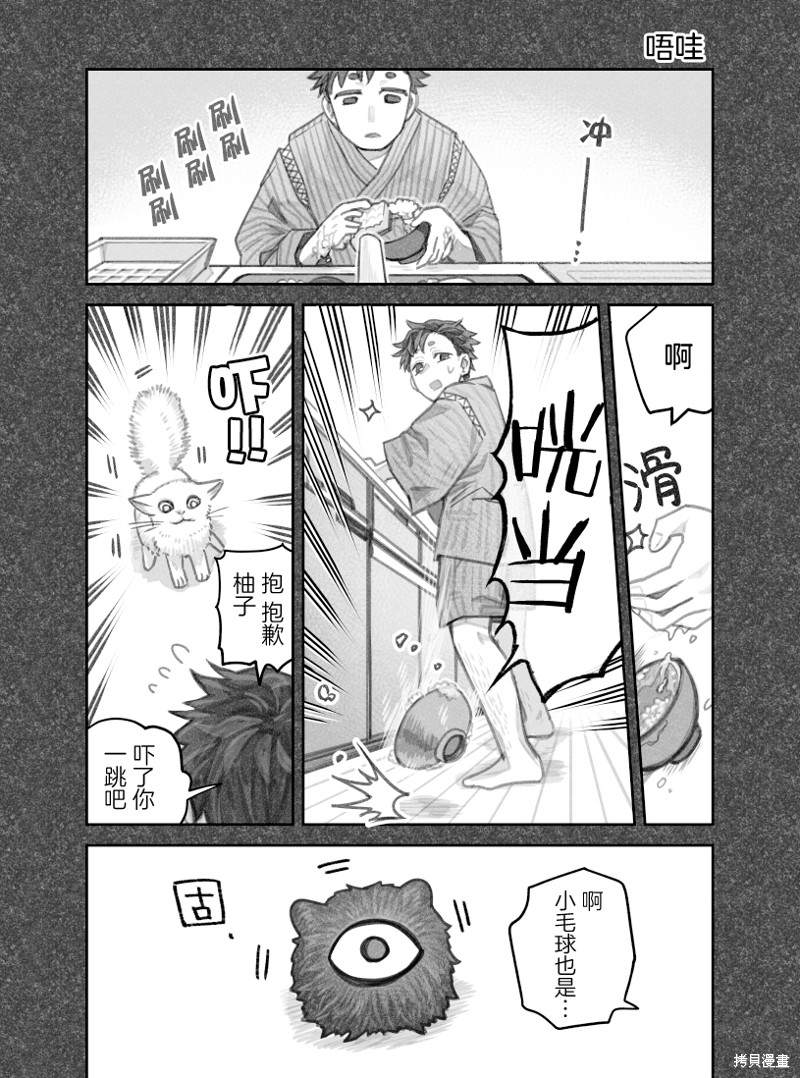 我捡了一只猫 02部32话 单击左键进入下一页