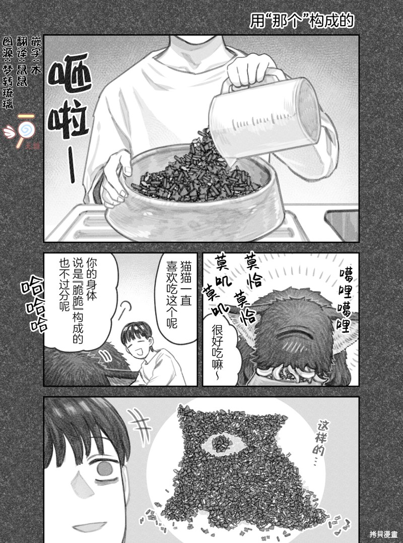 我捡了一只猫 02部34话 单击左键进入下一页
