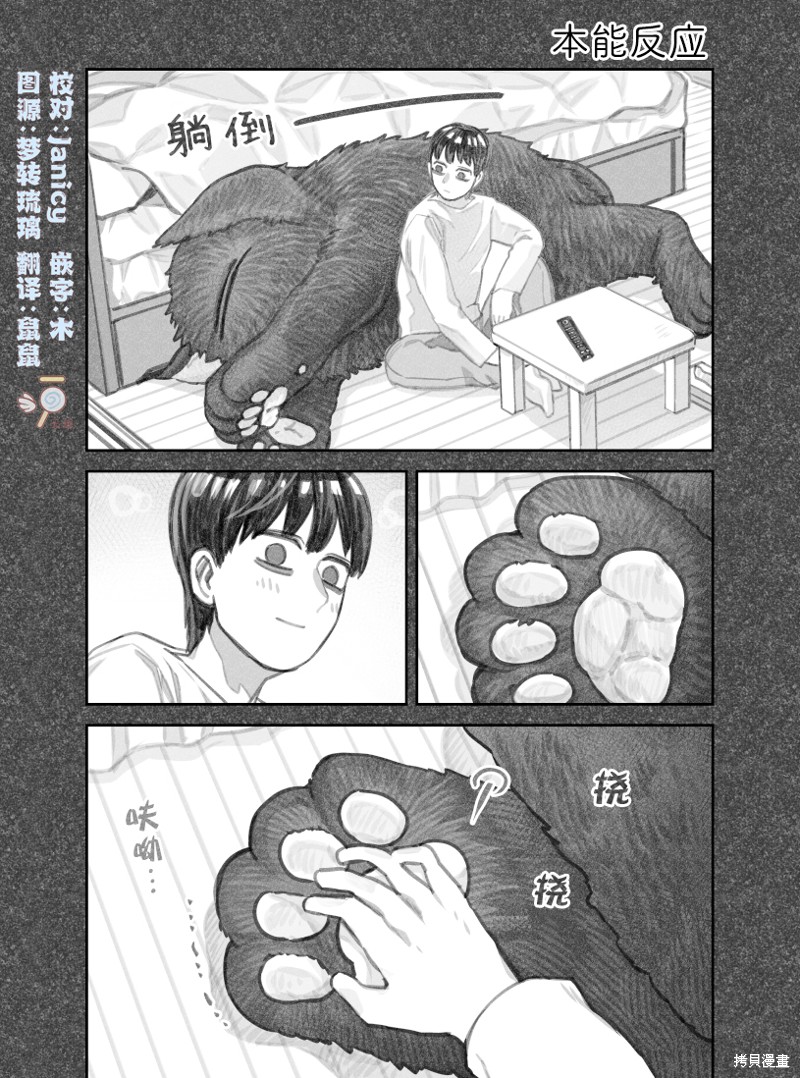 我捡了一只猫 02部38话 单击左键进入下一页