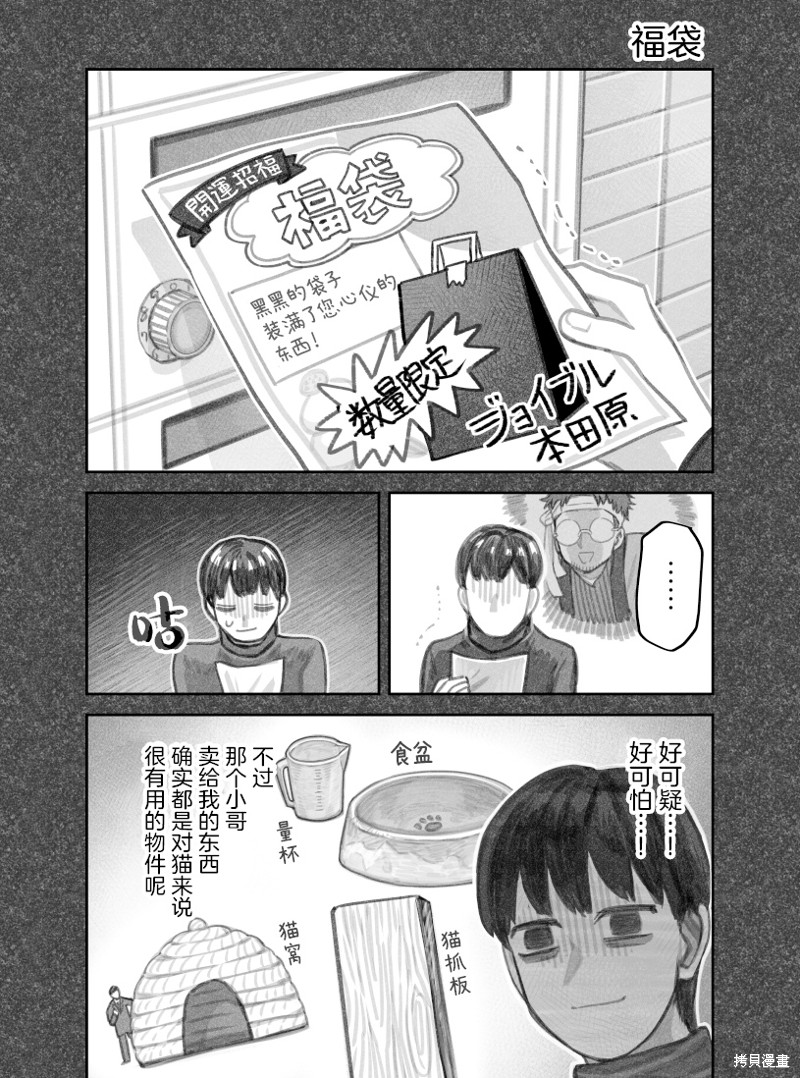 我捡了一只猫 02部41话 单击左键进入下一页
