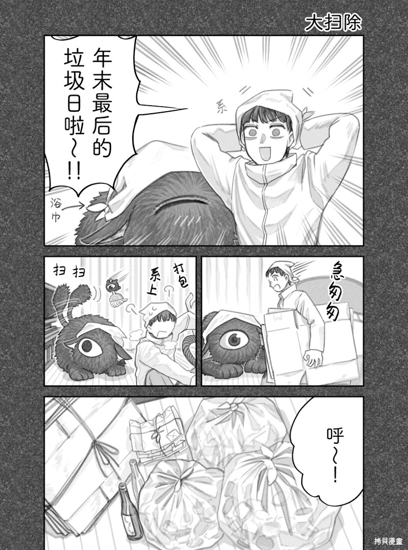 我捡了一只猫 02部40话 单击左键进入下一页