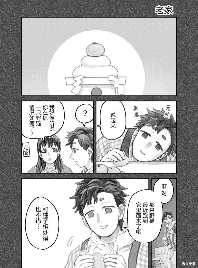 我捡了一只猫 02部42话 单击左键进入下一页
