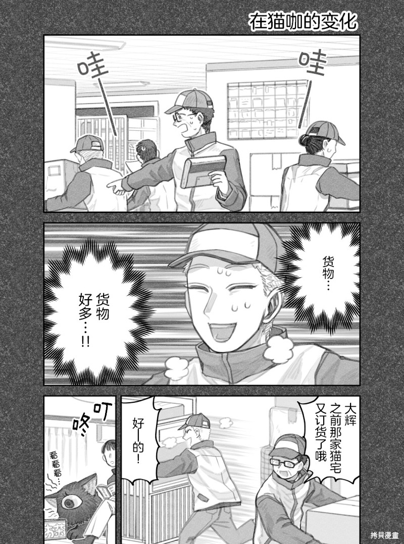 我捡了一只猫 02部43话 单击左键进入下一页