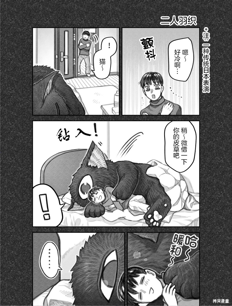 我捡了一只猫 02部44话 单击左键进入下一页