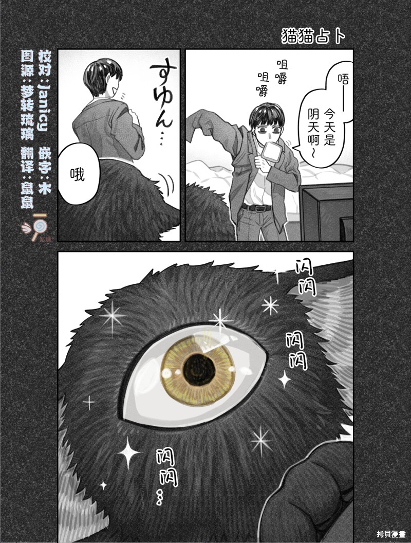 我捡了一只猫 02部46话 单击左键进入下一页