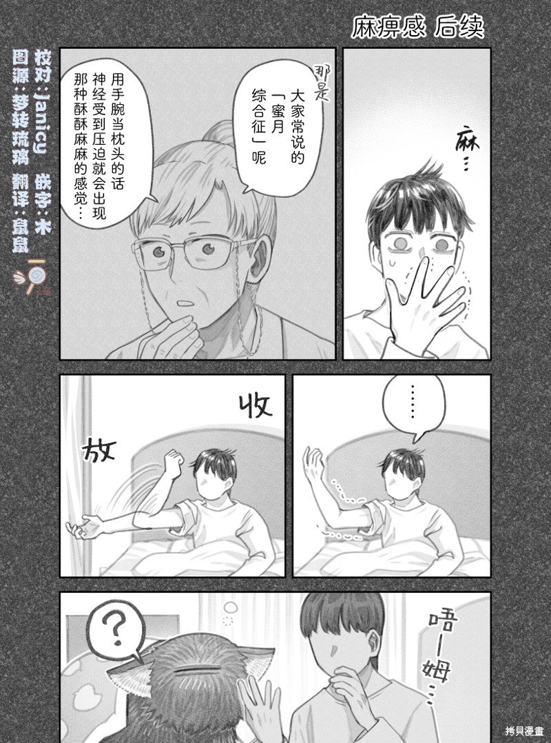 我捡了一只猫 02部49话 单击左键进入下一页