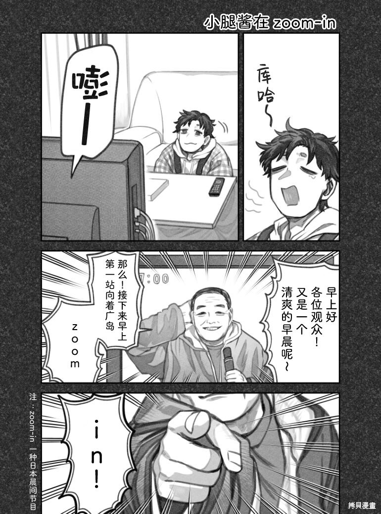 我捡了一只猫漫画02部52话