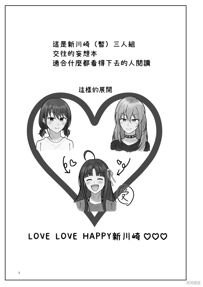 昴酱很忙漫画短篇