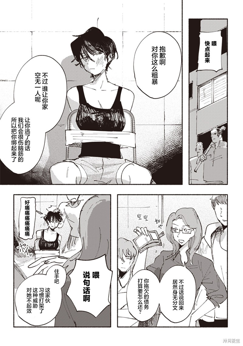 亡者同伴漫画短篇
