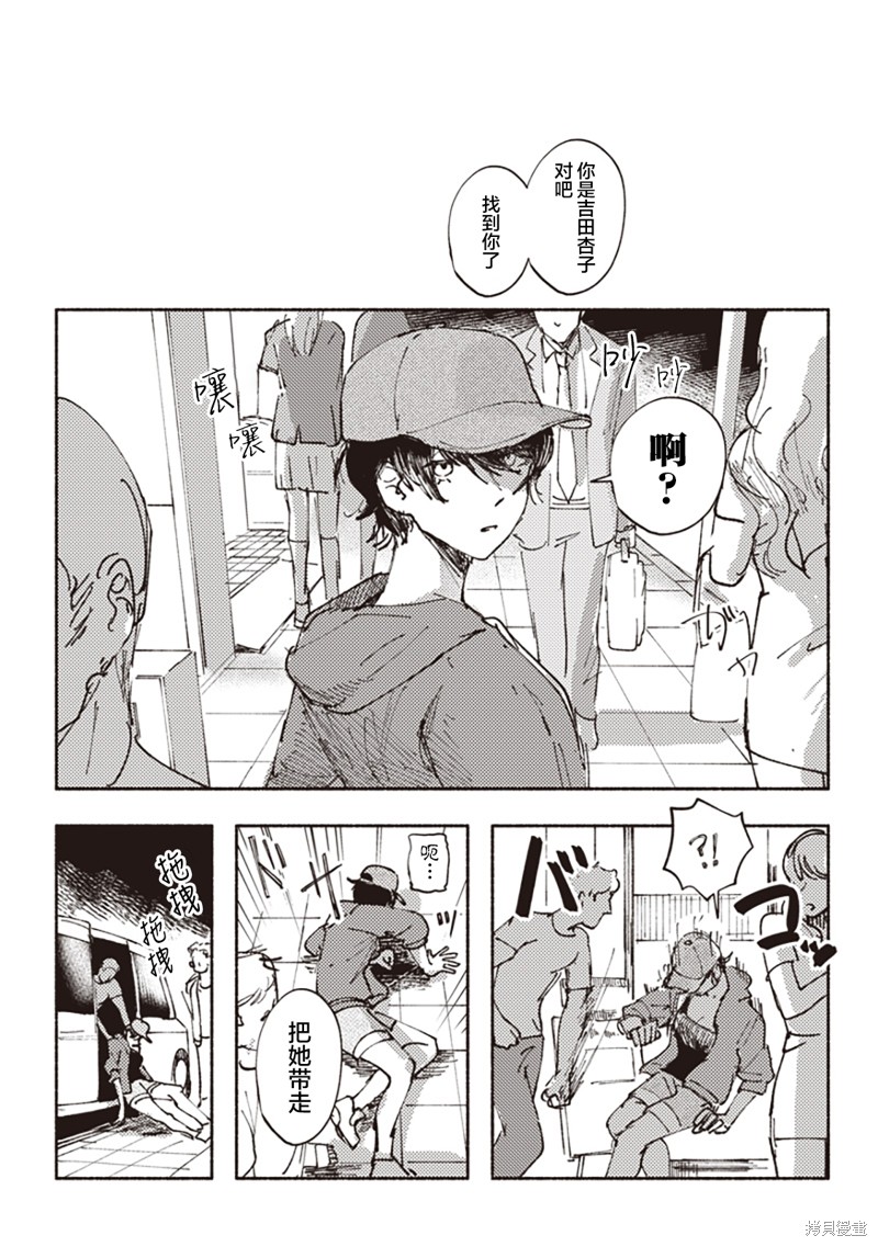 亡者同伴漫画短篇