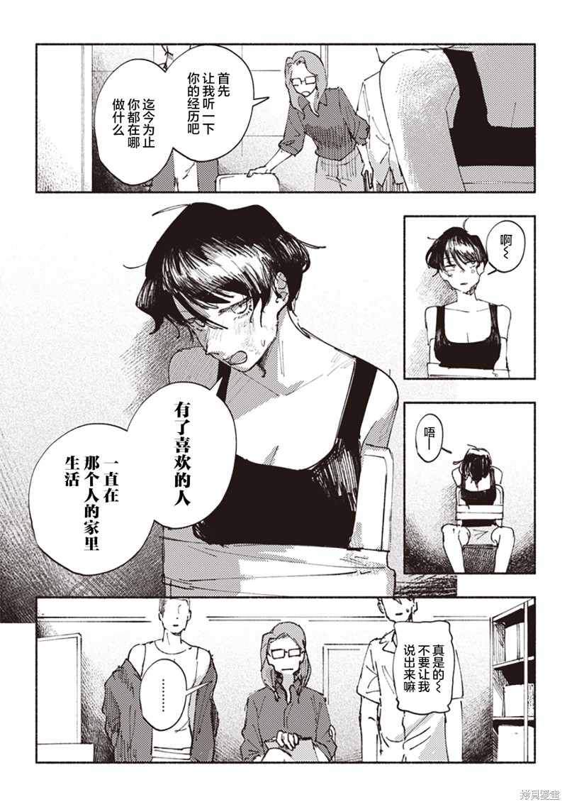 亡者同伴漫画短篇