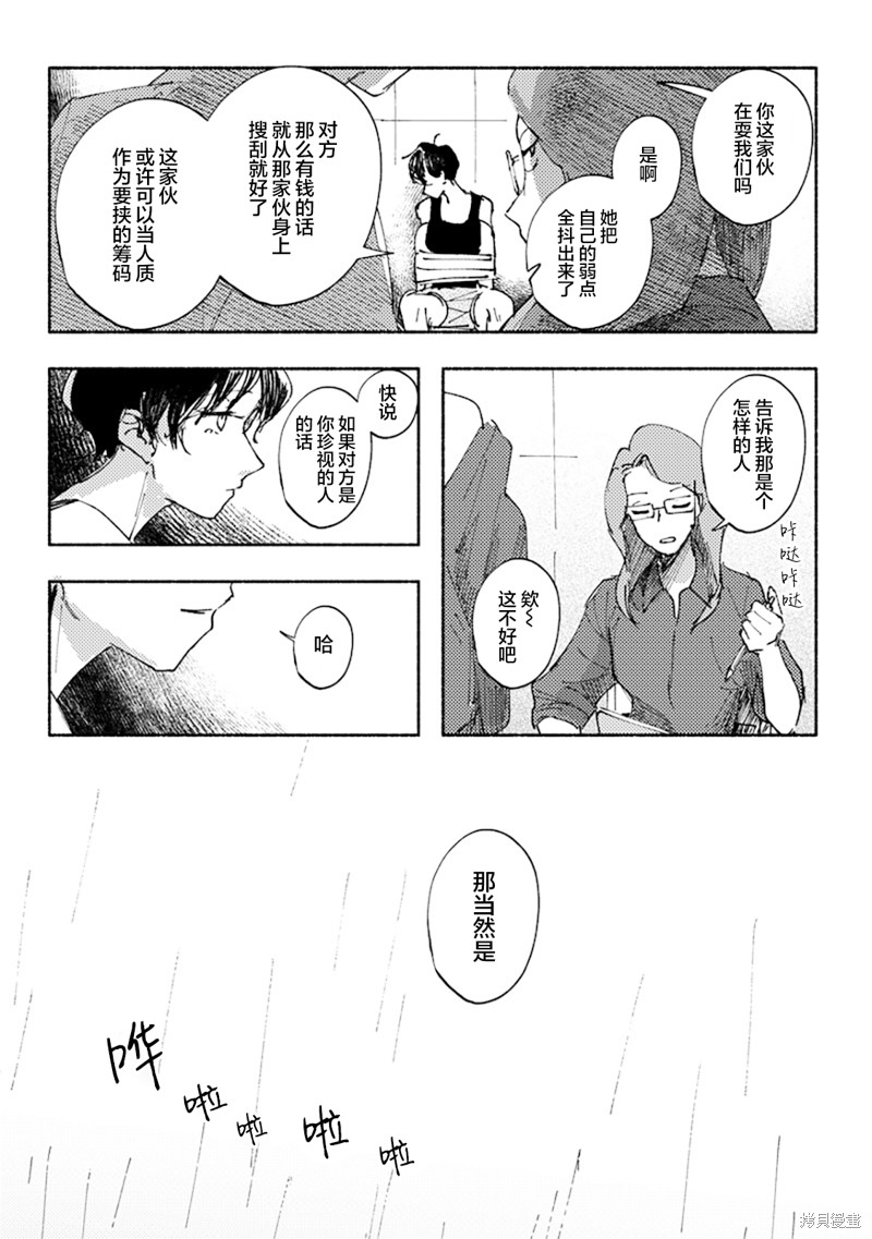 亡者同伴漫画短篇