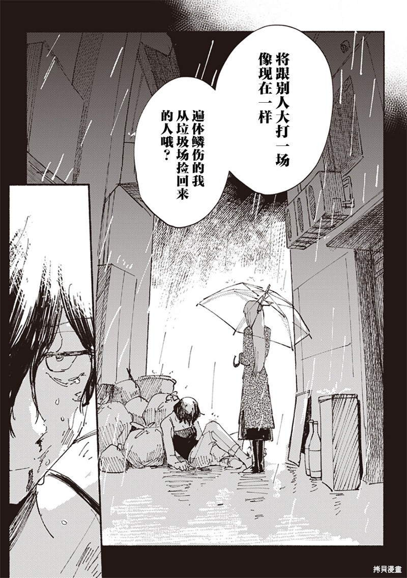 亡者同伴漫画短篇