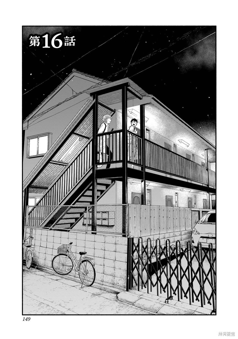 半调子恋人 第16话 单击左键进入下一页