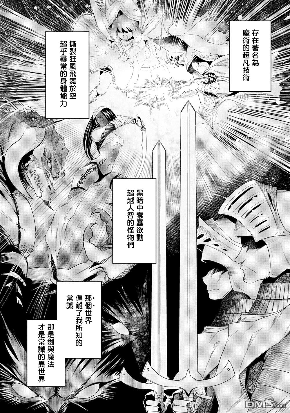 世界最强暗杀者转生成异世界贵族漫画1话