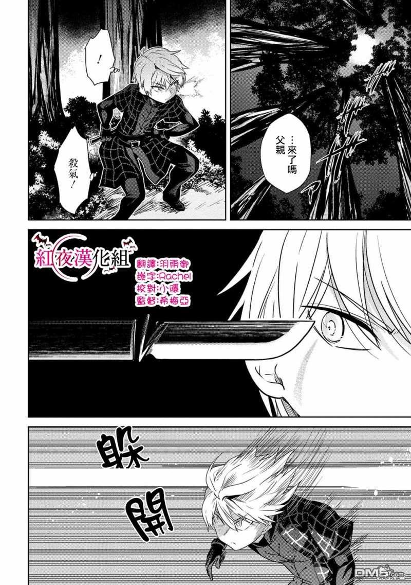 世界最强暗杀者转生成异世界贵族漫画4.2话