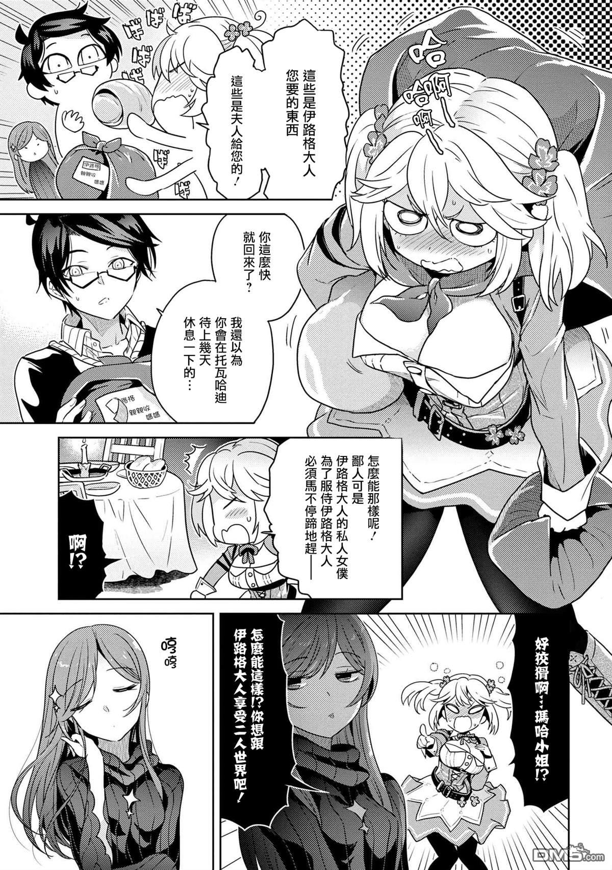 世界最强暗杀者转生成异世界贵族漫画5.2话
