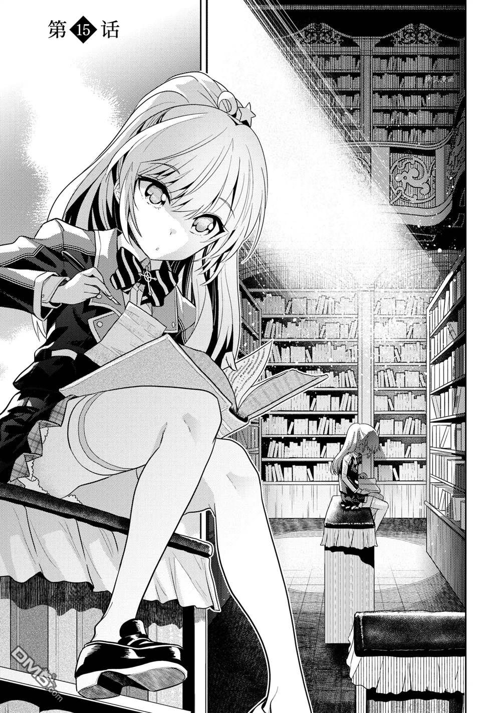 世界最强暗杀者转生成异世界贵族漫画15话