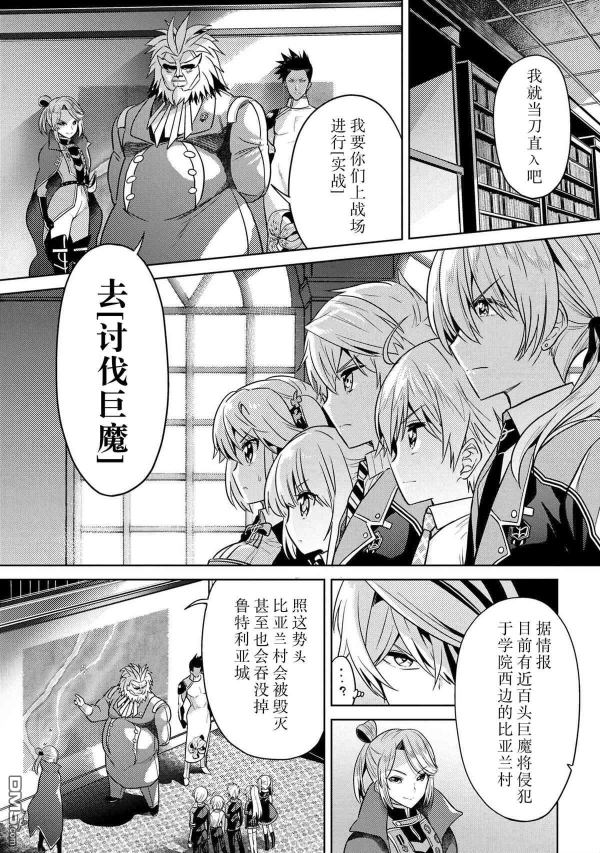 世界最强暗杀者转生成异世界贵族漫画17.1话