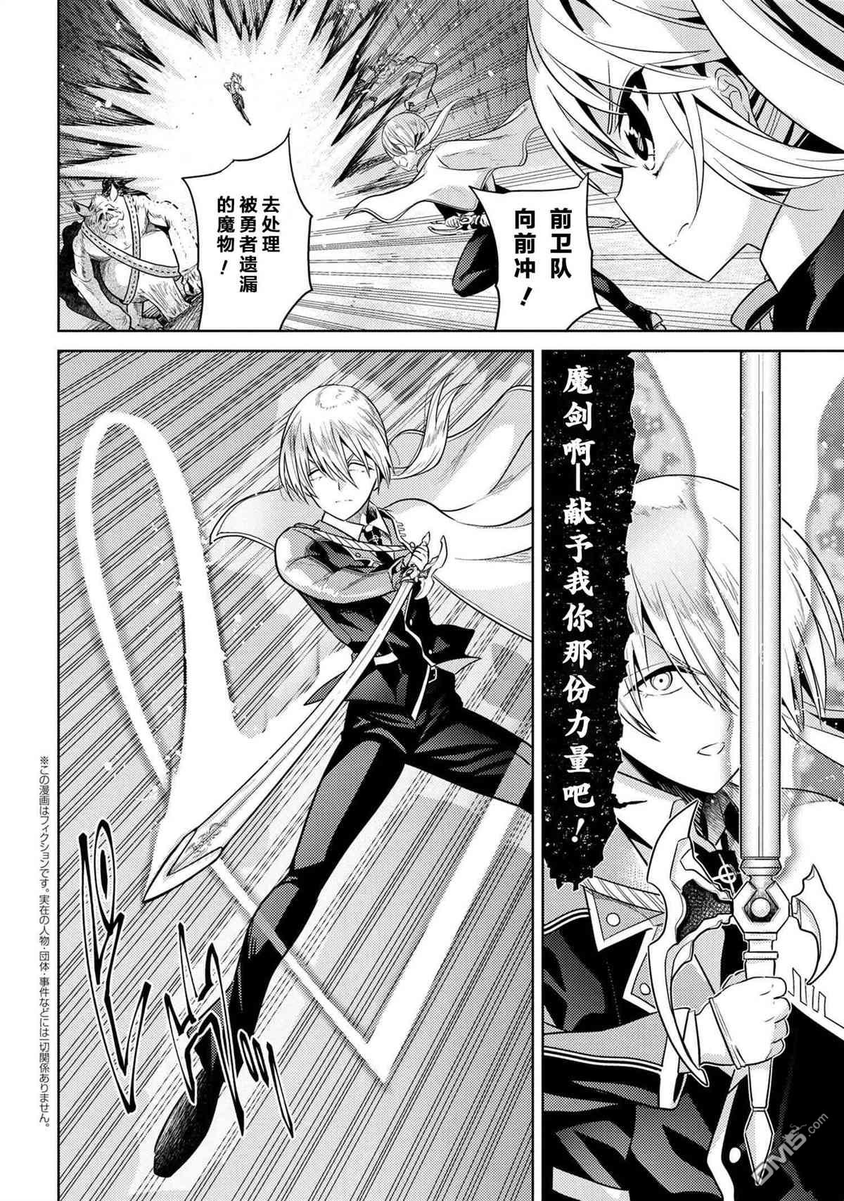 世界最强暗杀者转生成异世界贵族漫画17.3话