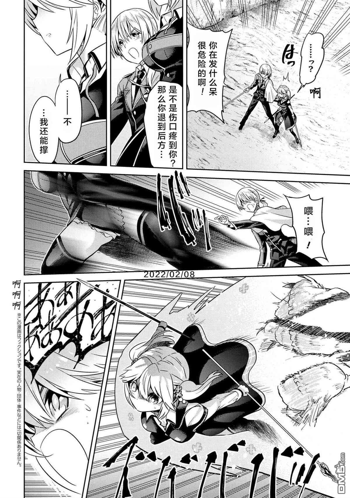 世界最强暗杀者转生成异世界贵族漫画18.2话