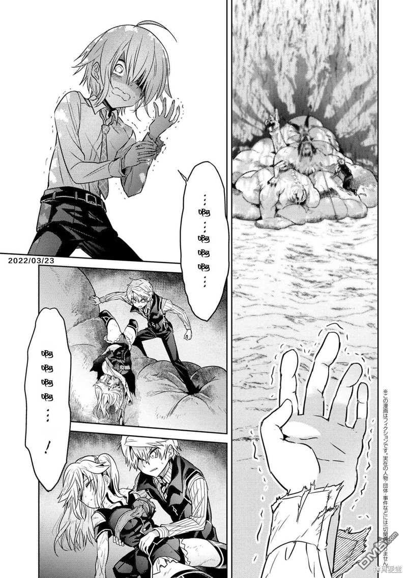 世界最强暗杀者转生成异世界贵族漫画19.1话