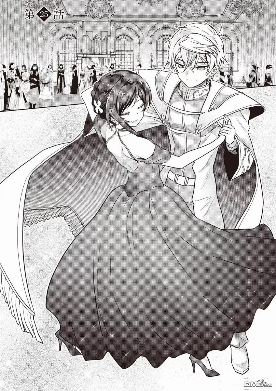 世界最强暗杀者转生成异世界贵族漫画25话