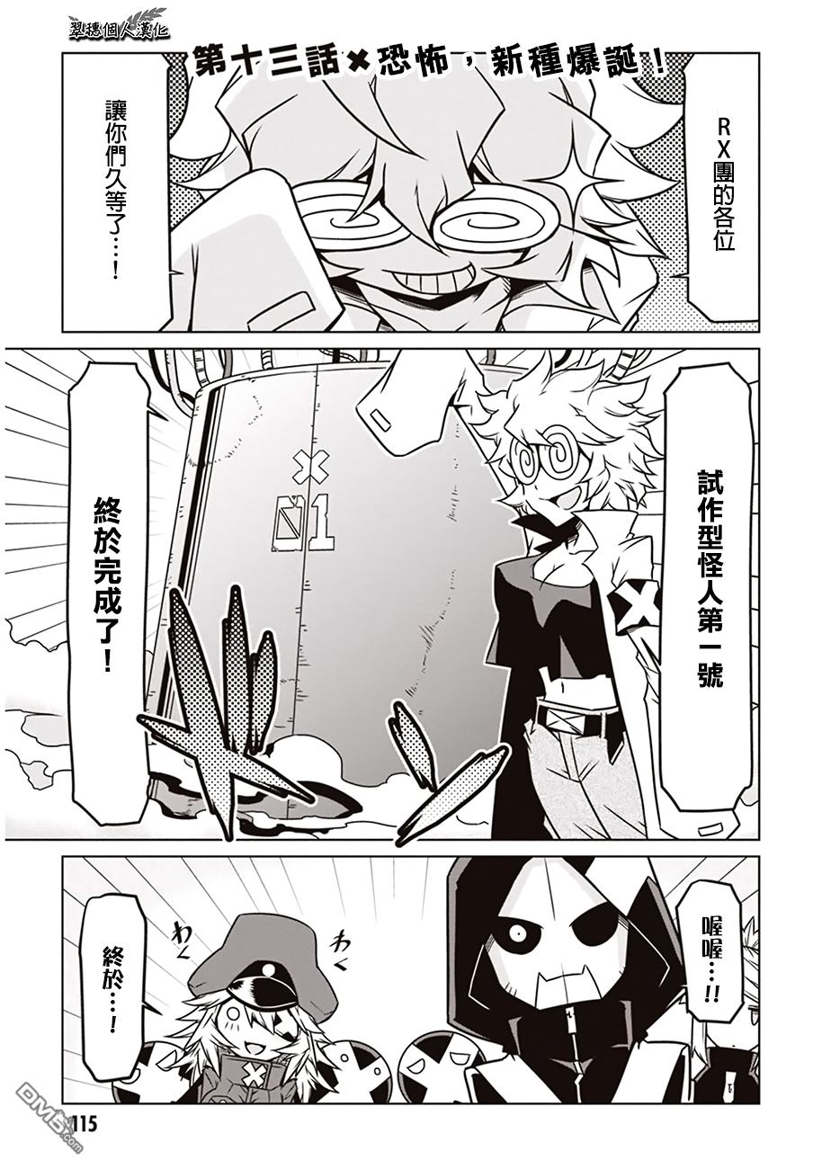 残念女干部布莱克婕芮菈小姐 第13话 单击左键进入下一页
