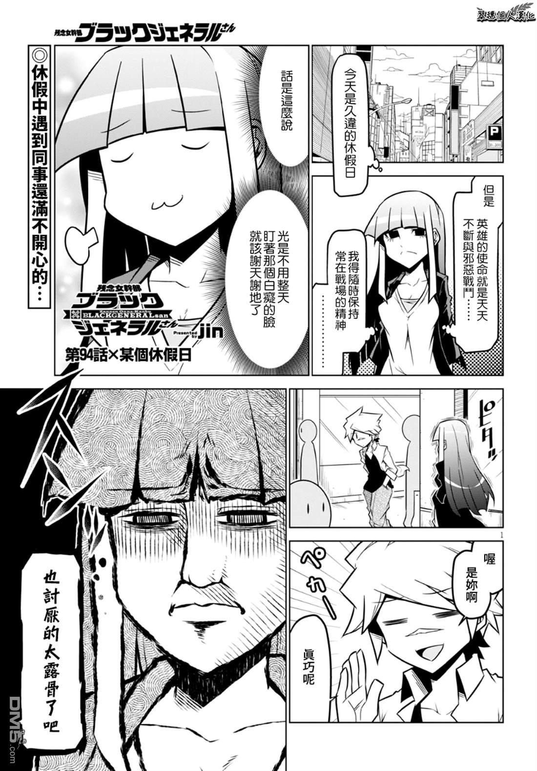 残念女干部布莱克婕芮菈小姐 第94话 单击左键进入下一页