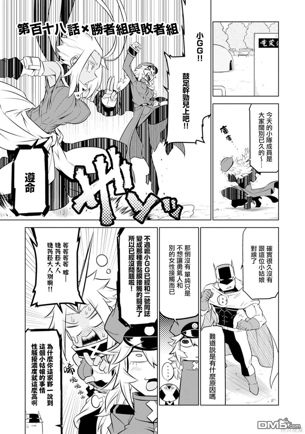 残念女干部布莱克婕芮菈小姐 第118话 单击左键进入下一页