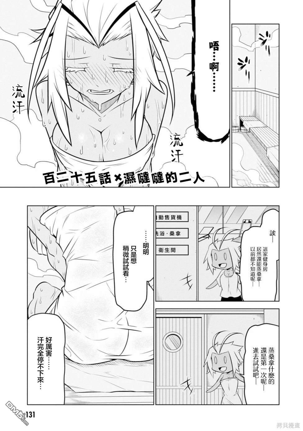残念女干部布莱克婕芮菈小姐 第125话 单击左键进入下一页
