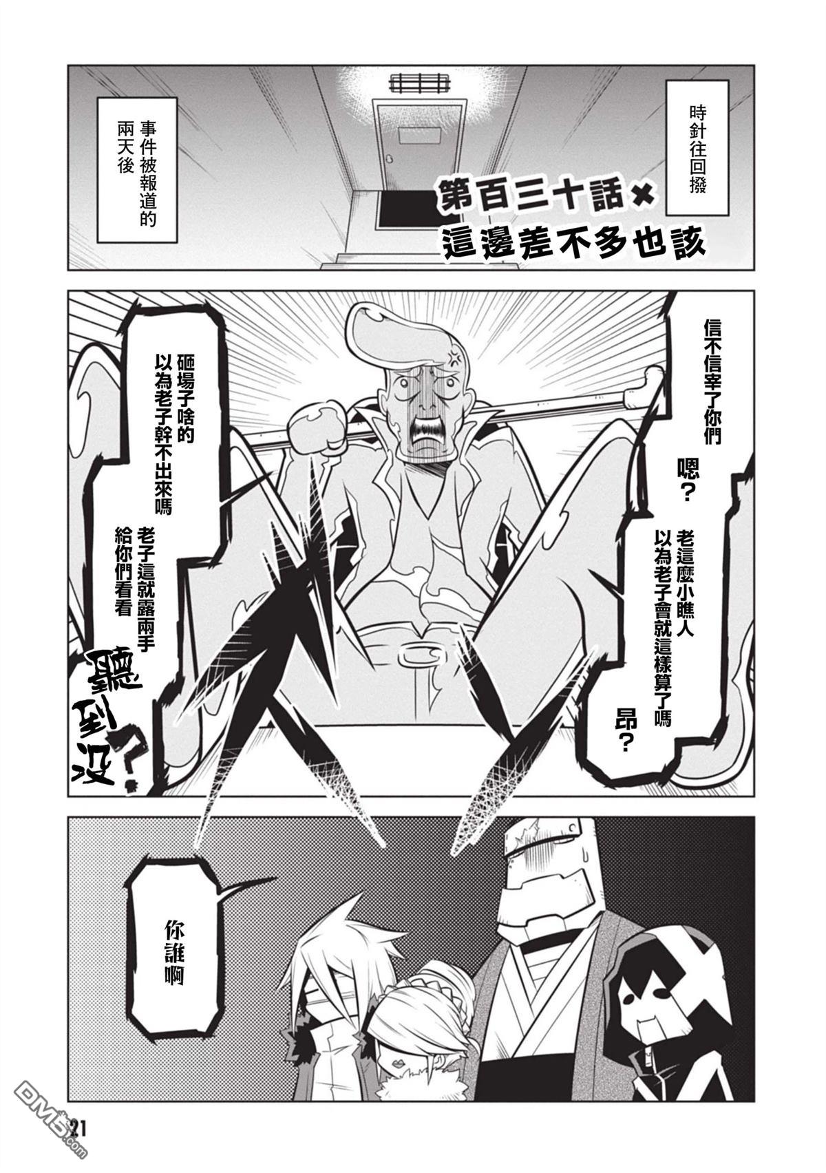 残念女干部布莱克婕芮菈小姐 第130话 单击左键进入下一页