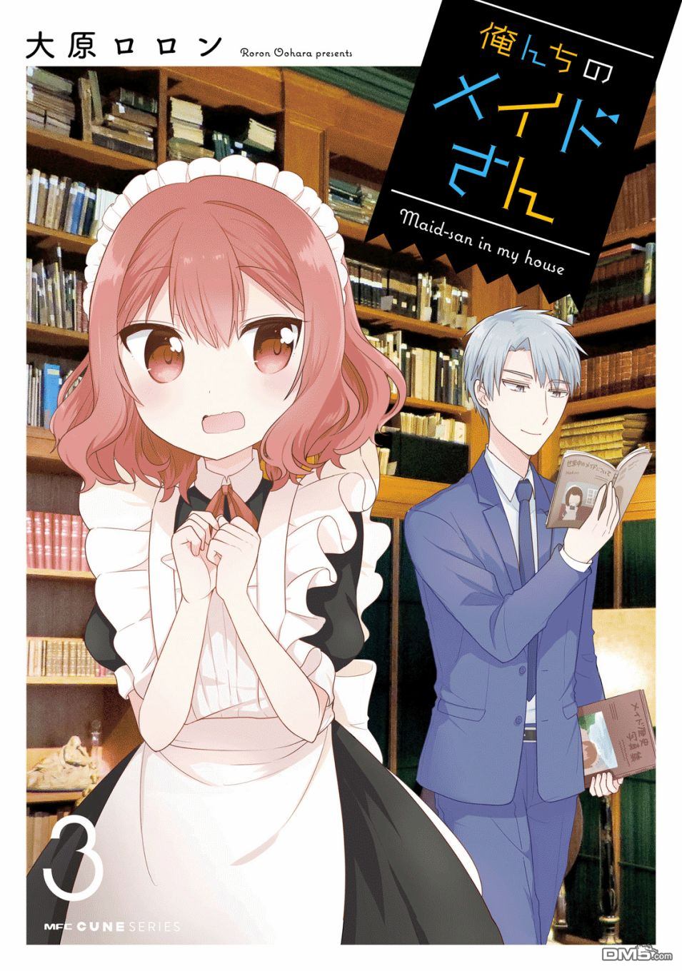 我家的女仆小姐 第22话 单击左键进入下一页