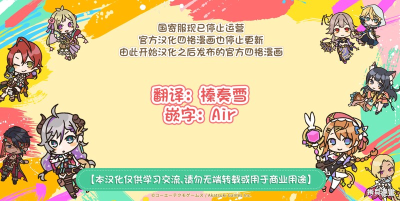 蕾斯莱莉娅娜的炼金工坊：忘却的链金术与极夜的解放者~四格漫画漫画02话