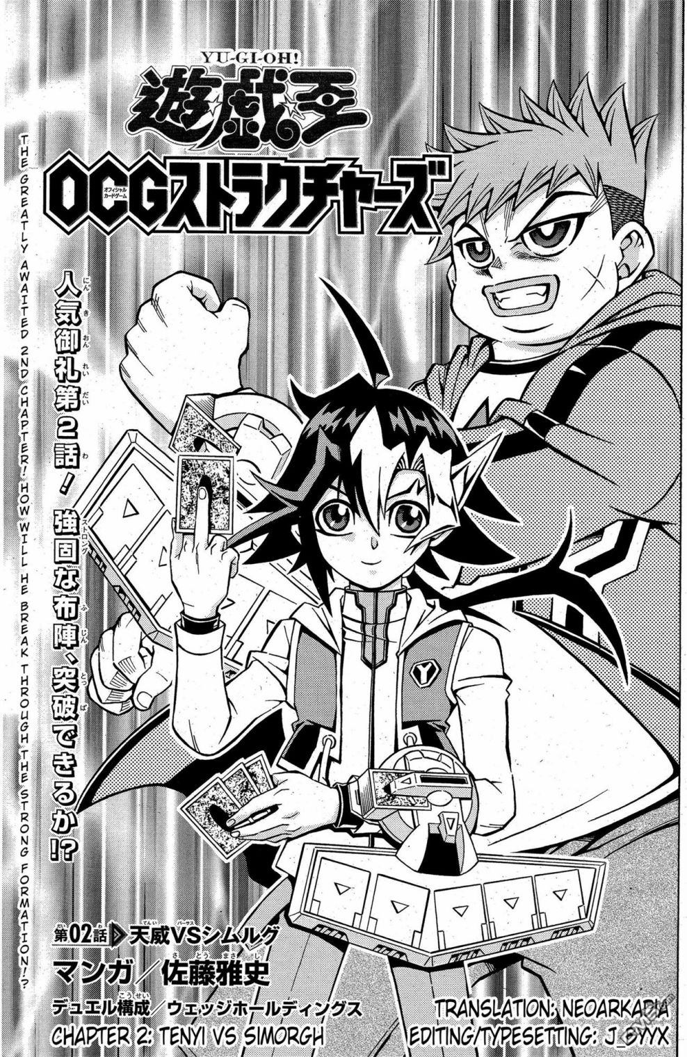 游戏王OCG构筑 第2话 单击左键进入下一页