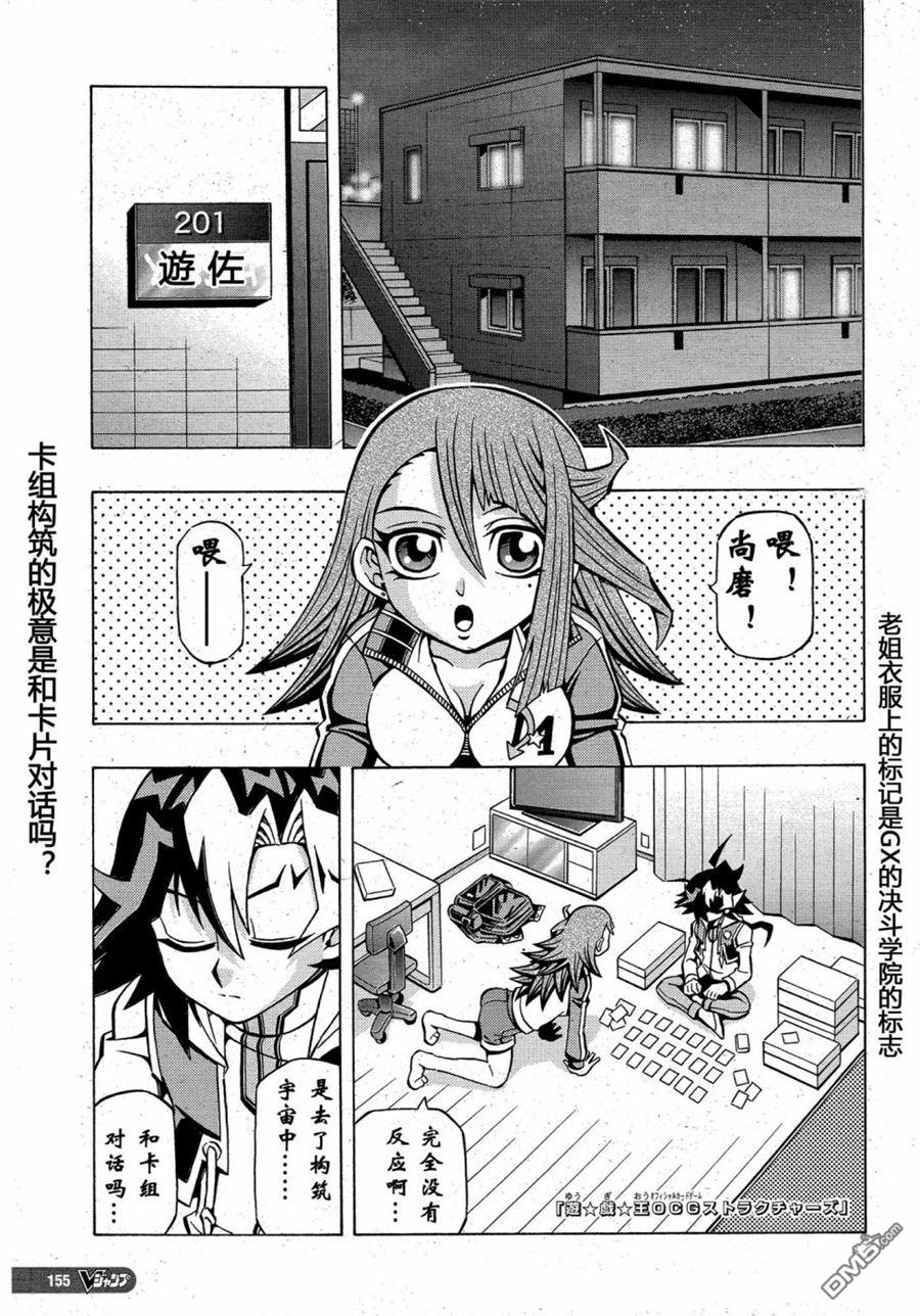 游戏王OCG构筑 第3话 单击左键进入下一页