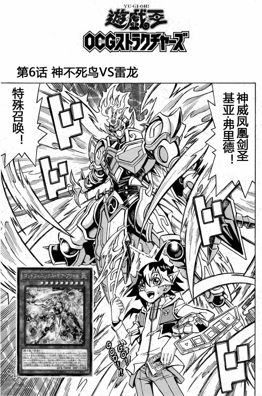 游戏王OCG构筑漫画6话