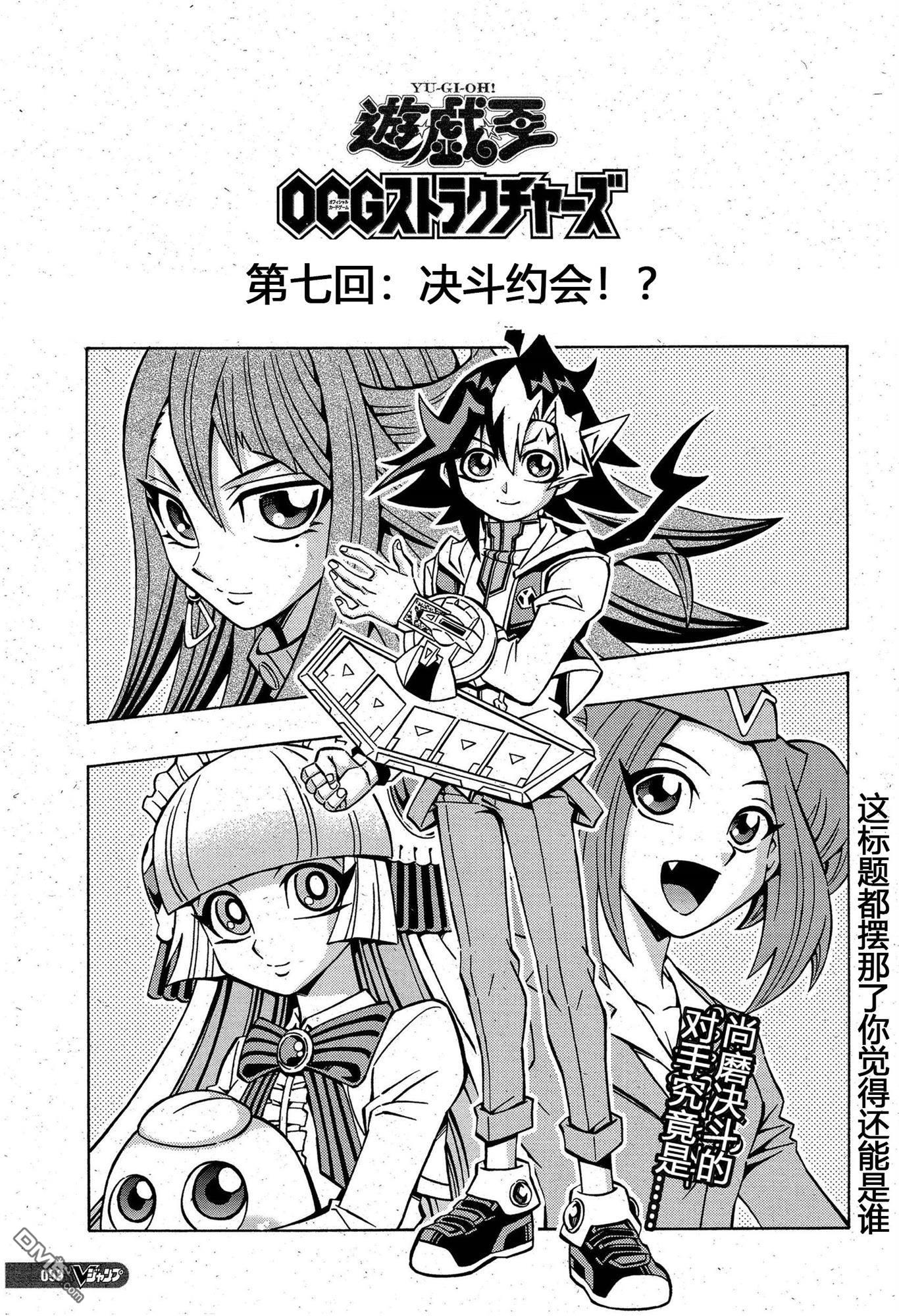 游戏王OCG构筑 第7话 单击左键进入下一页