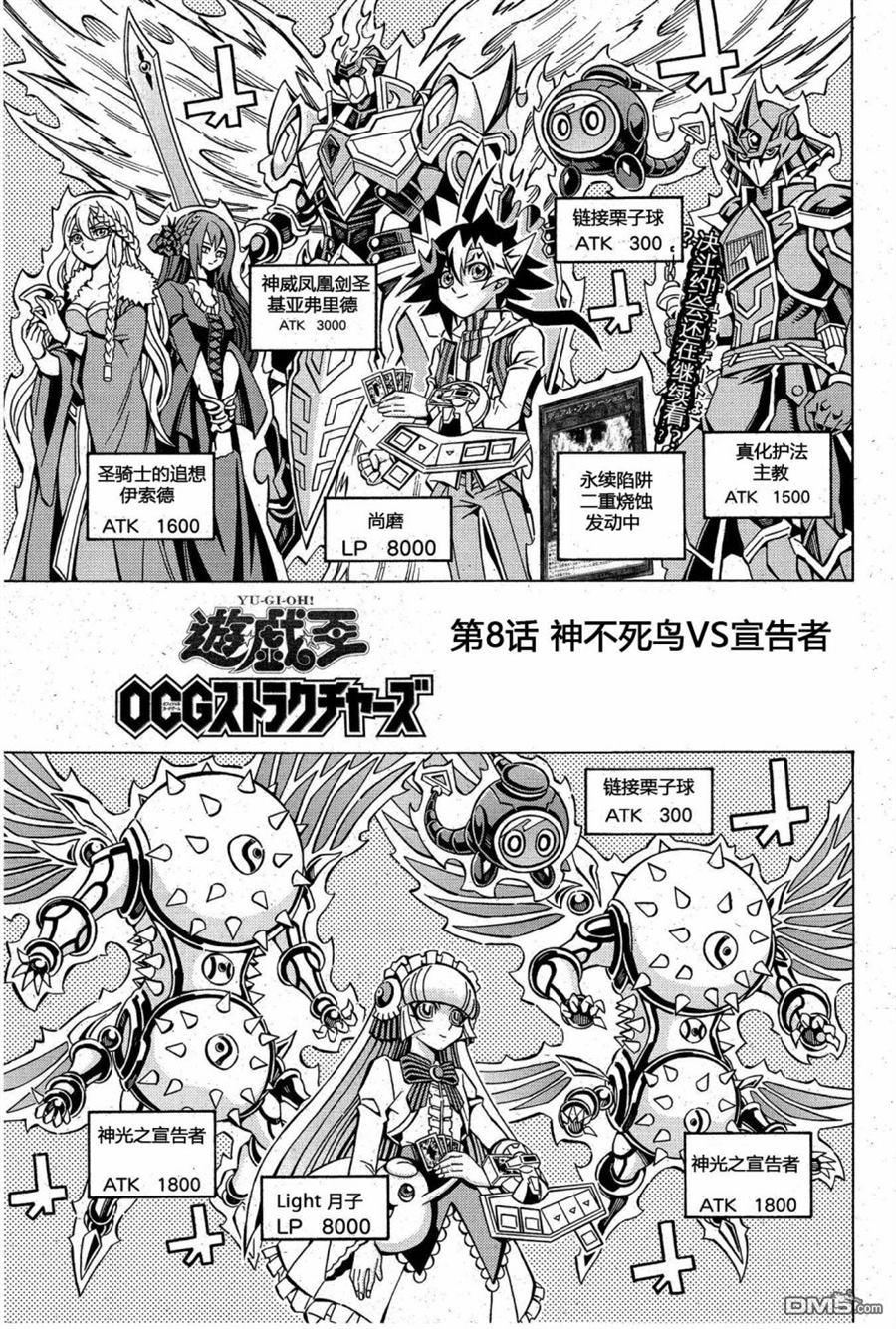 游戏王OCG构筑 第8话 单击左键进入下一页